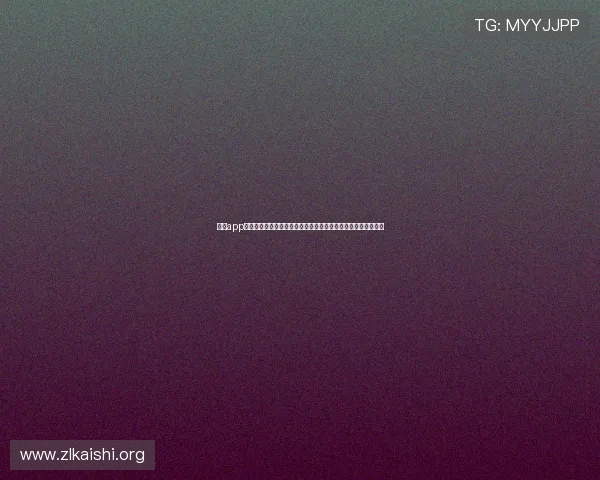 尊龙app官网入口在哪里找详细介绍官方入口的多种获取途径与注意事项 尊龙app官网入口在哪里找详细介绍官方入口的多种获取途径与注意事项